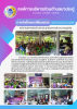 ประชาคมท้องถิ่น การจัดตั้งและเปลี่ยนแปลงองค์การบริหารส่วนตำบ
